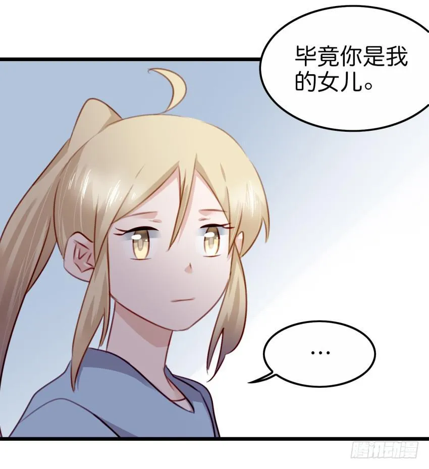 28 他与她的秘密 下 第28页