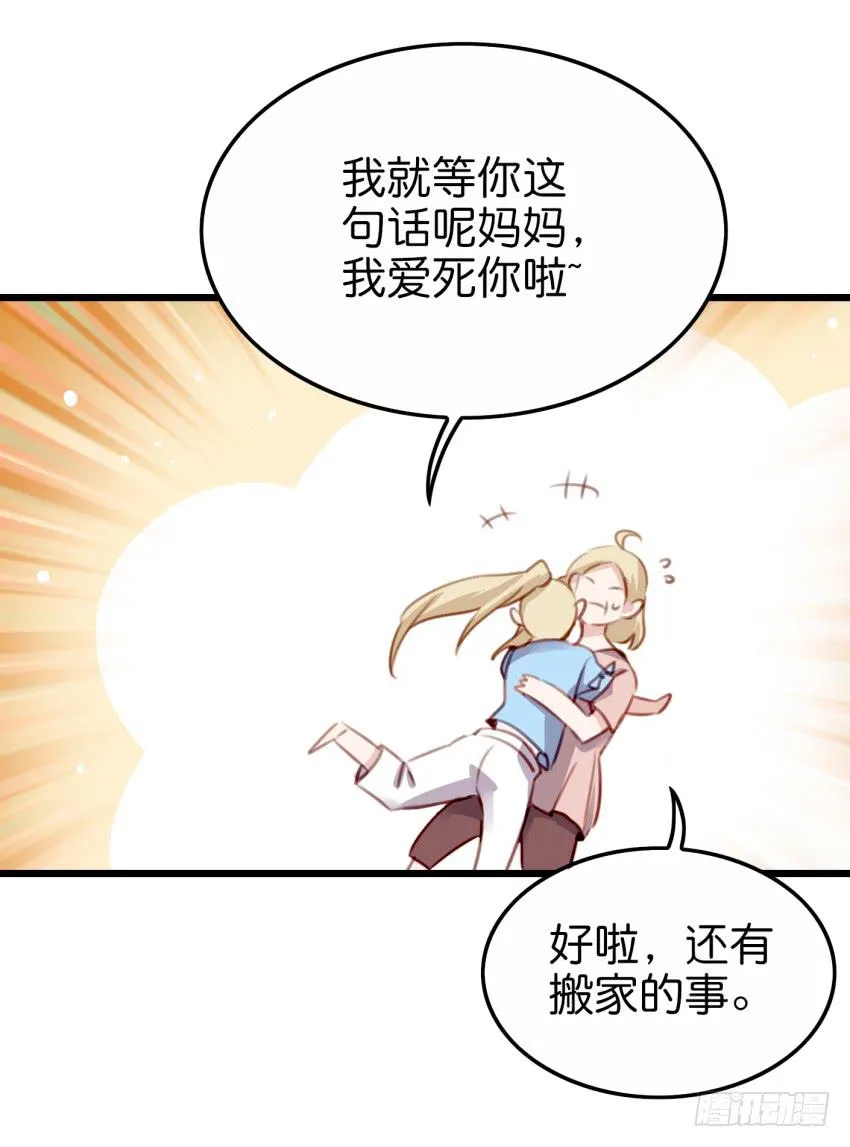 28 他与她的秘密 下 第30页