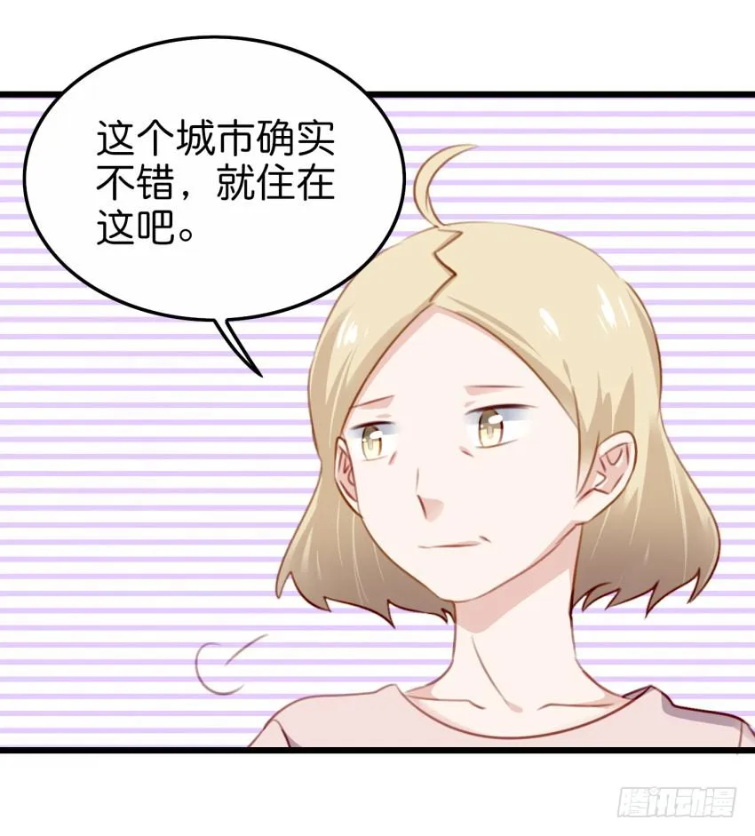28 他与她的秘密 下 第31页