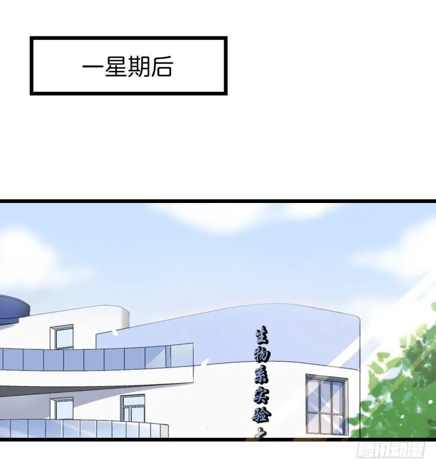28 他与她的秘密 下 第32页