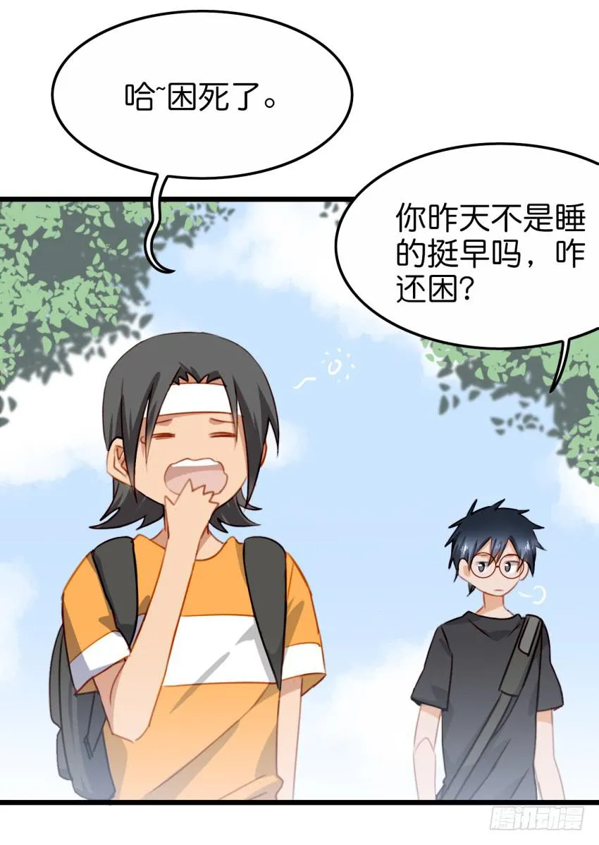 28 他与她的秘密 下 第33页