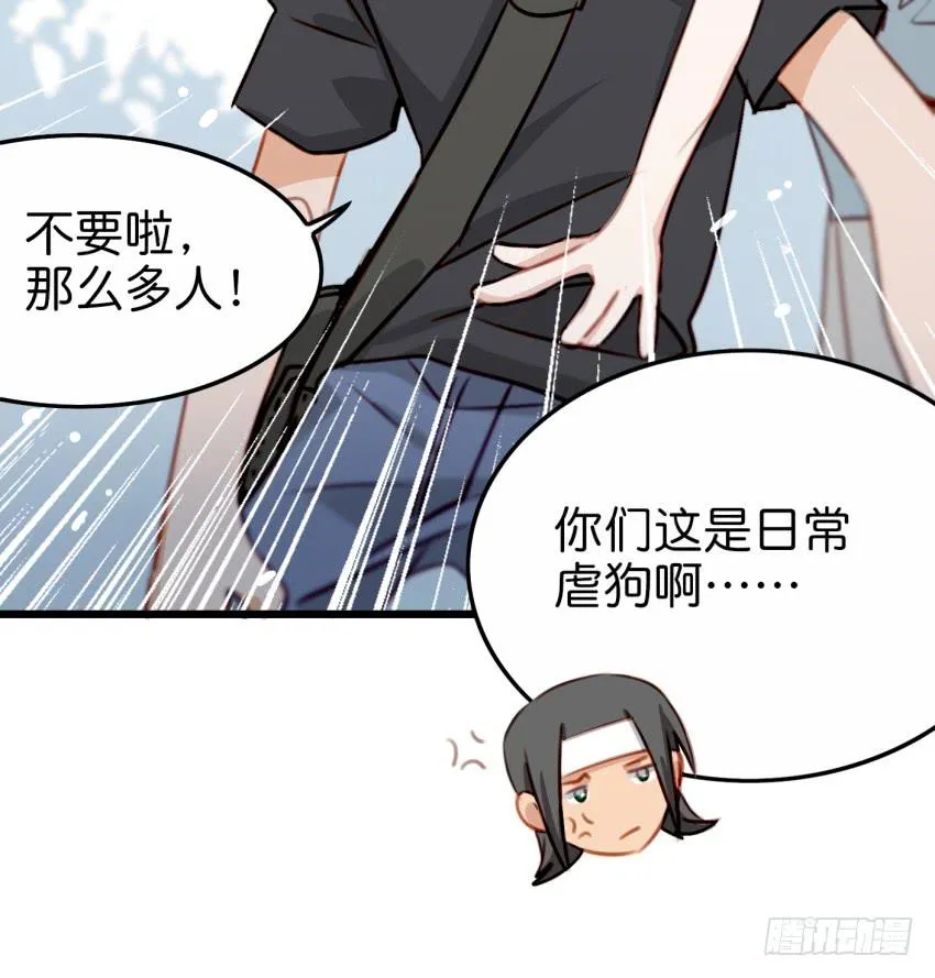 28 他与她的秘密 下 第36页