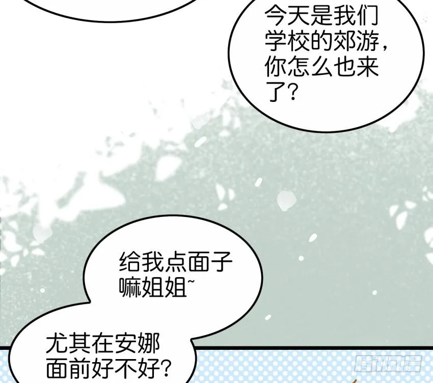 28 他与她的秘密 下 第38页