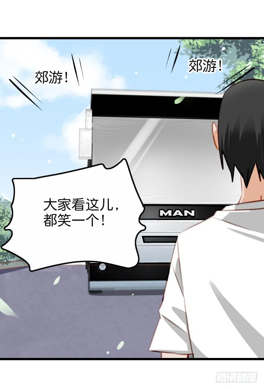 28 他与她的秘密 下 第40页