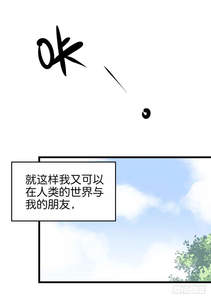 28 他与她的秘密 下 第42页
