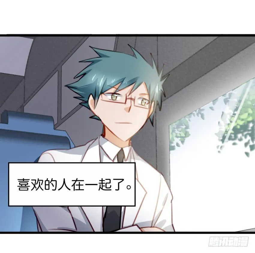 28 他与她的秘密 下 第43页