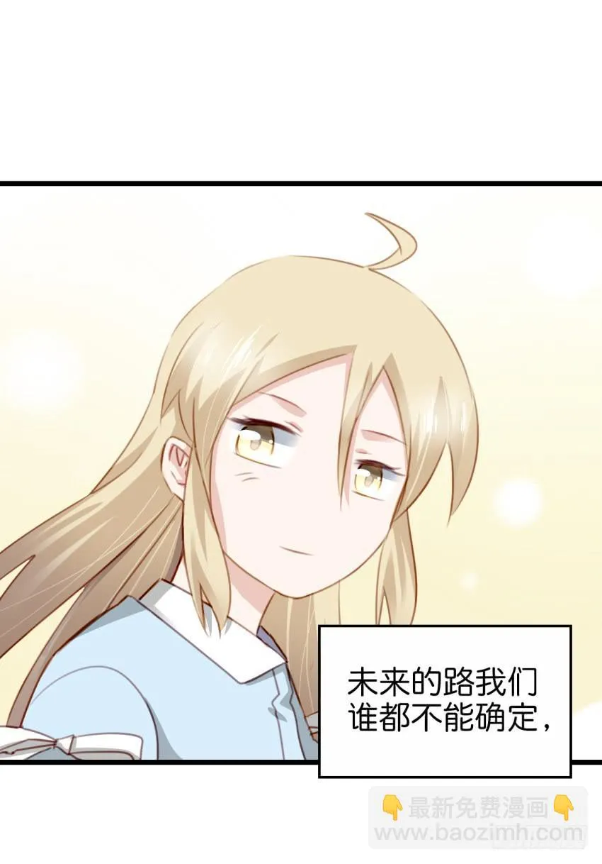 28 他与她的秘密 下 第44页