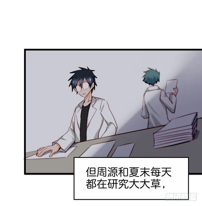 28 他与她的秘密 下 第45页