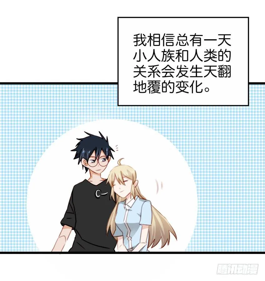 28 他与她的秘密 下 第46页