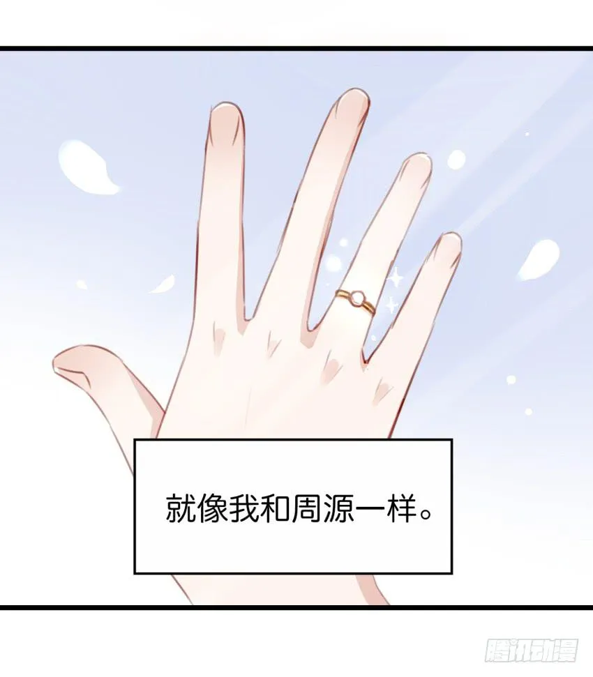 28 他与她的秘密 下 第47页
