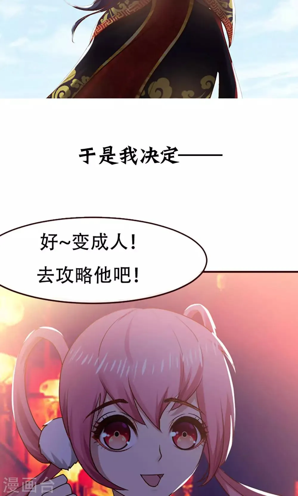 预告 第4页