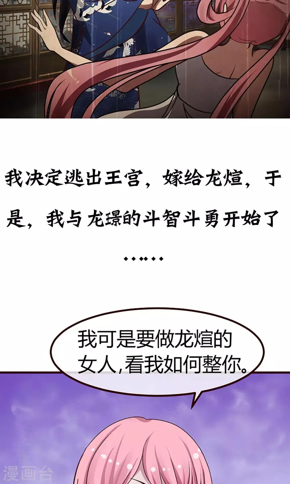 预告 第6页