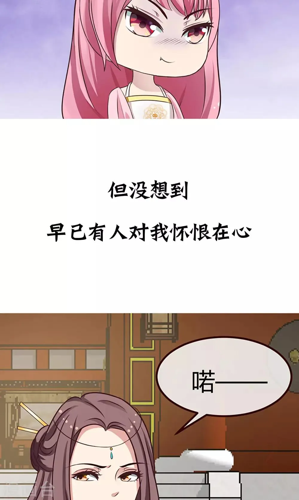预告 第7页
