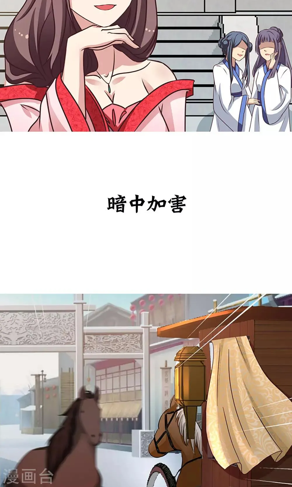 预告 第8页