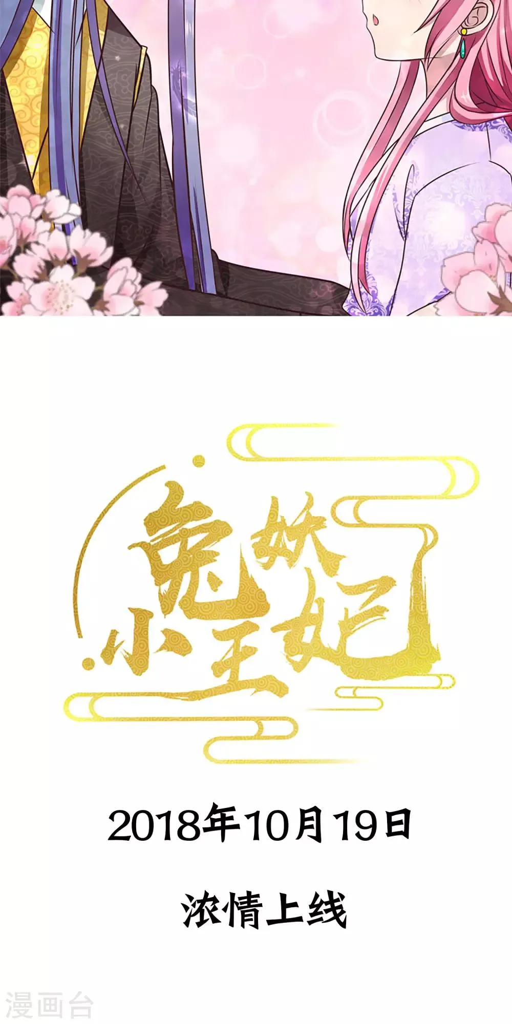 预告 第11页