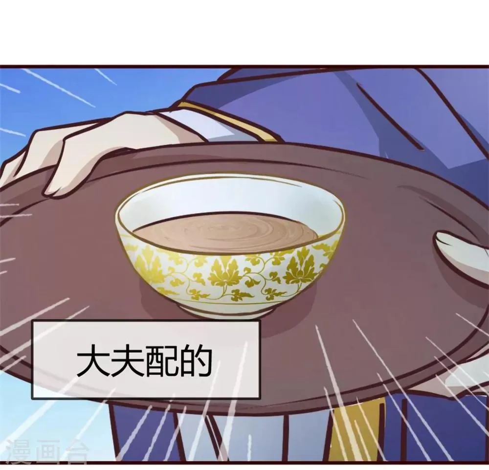 第8话 王爷请去别处 第12页