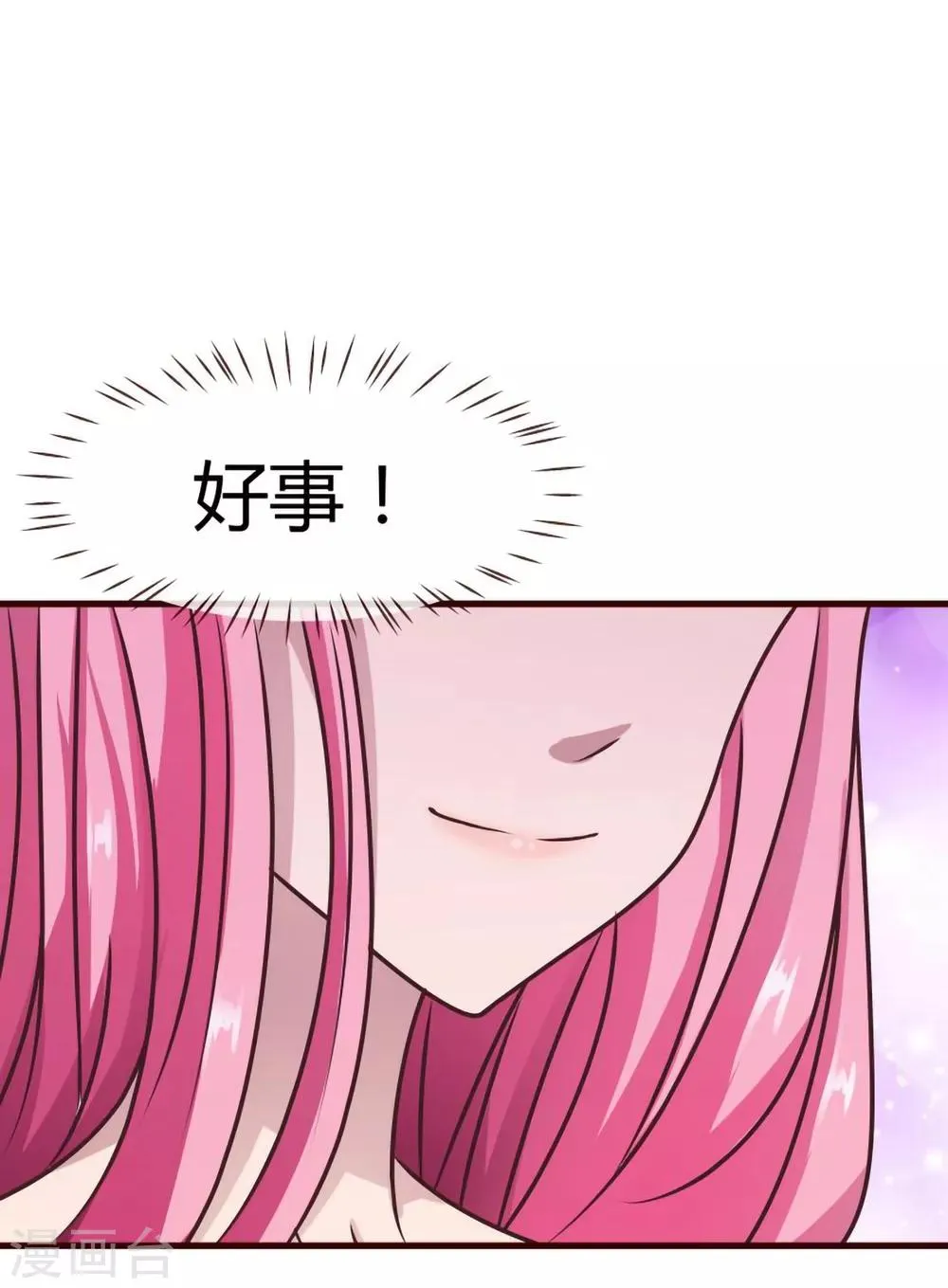 第8话 王爷请去别处 第20页