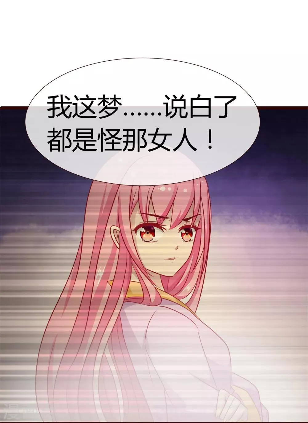 第18话 别怪我 第5页