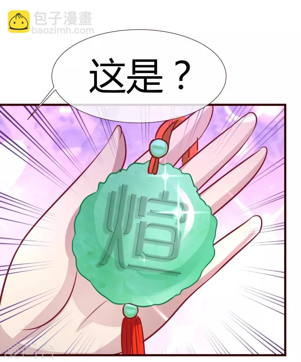 第18话 别怪我 第14页
