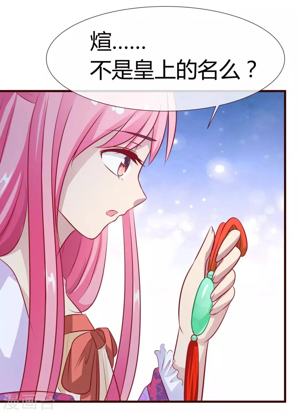 第18话 别怪我 第15页