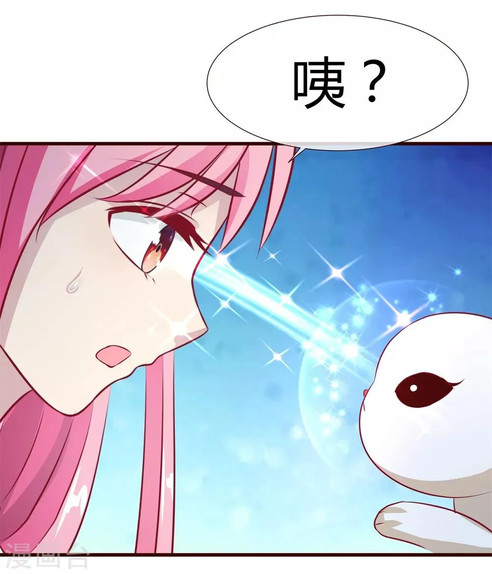 第18话 别怪我 第21页