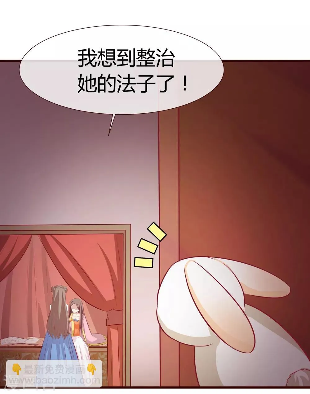 第18话 别怪我 第23页