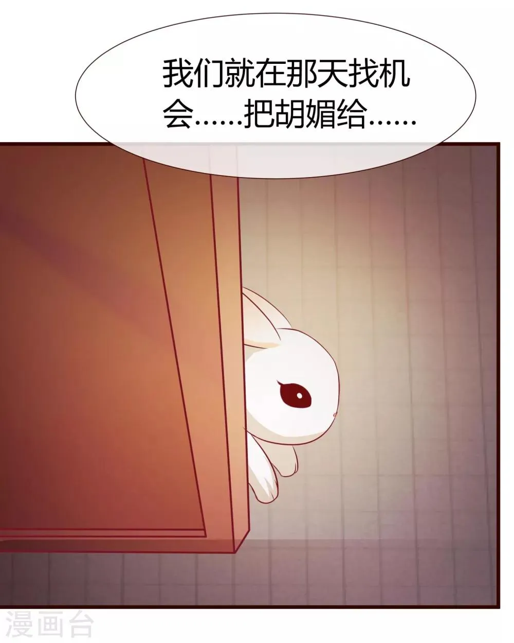 第18话 别怪我 第24页