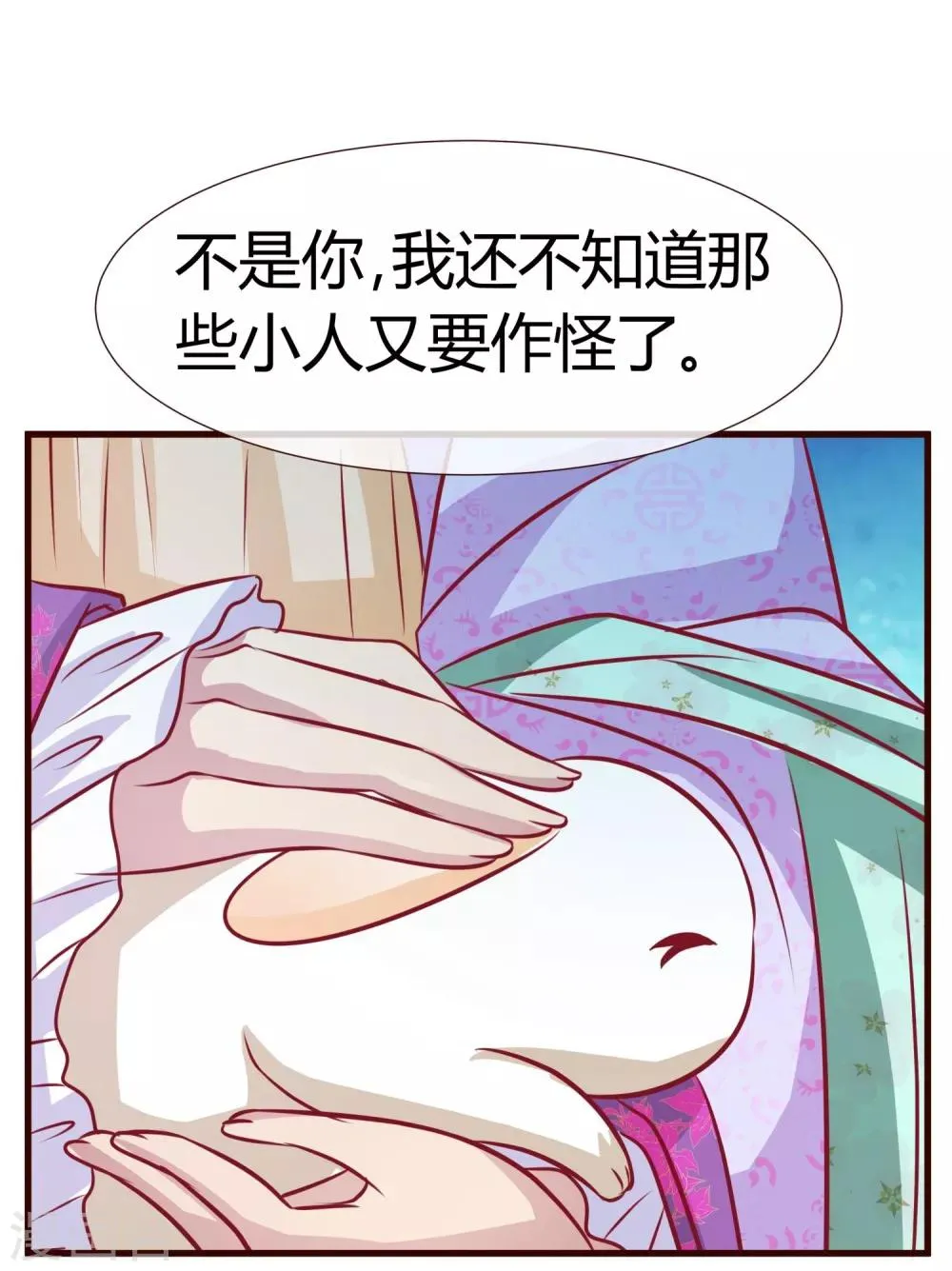 第18话 别怪我 第26页