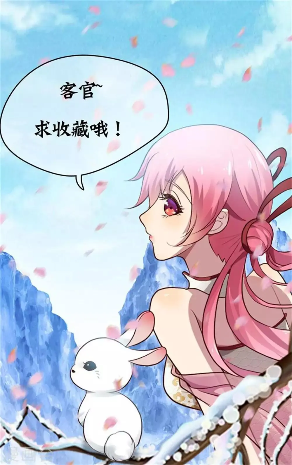 第18话 别怪我 第31页