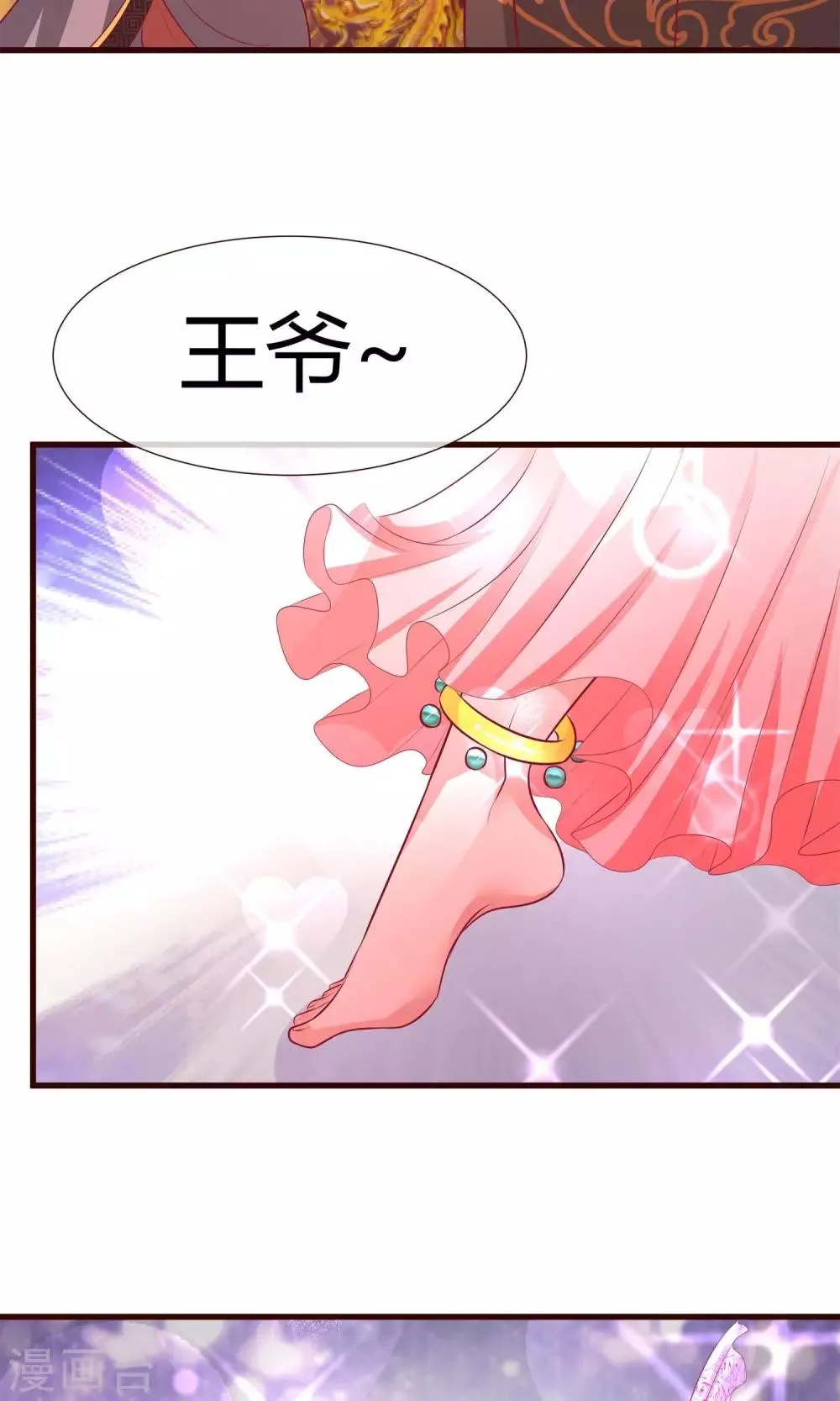 第20话 生日风波 第6页