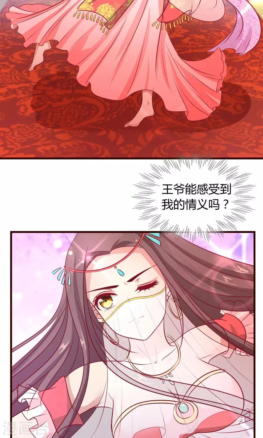 第20话 生日风波 第10页