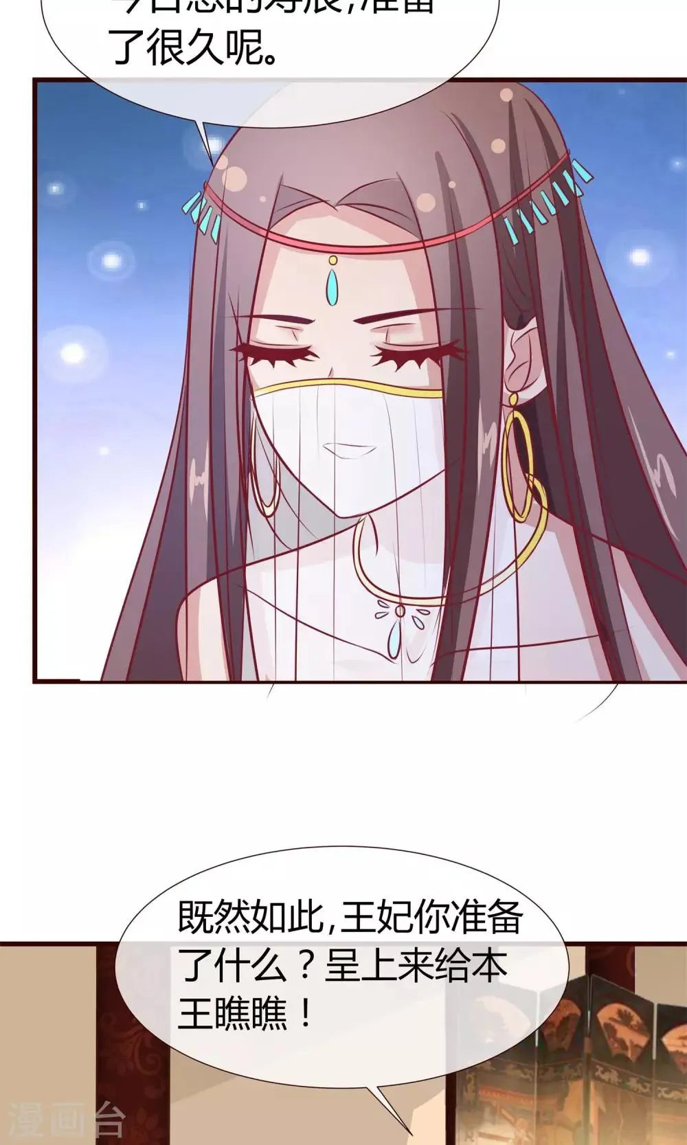 第20话 生日风波 第16页