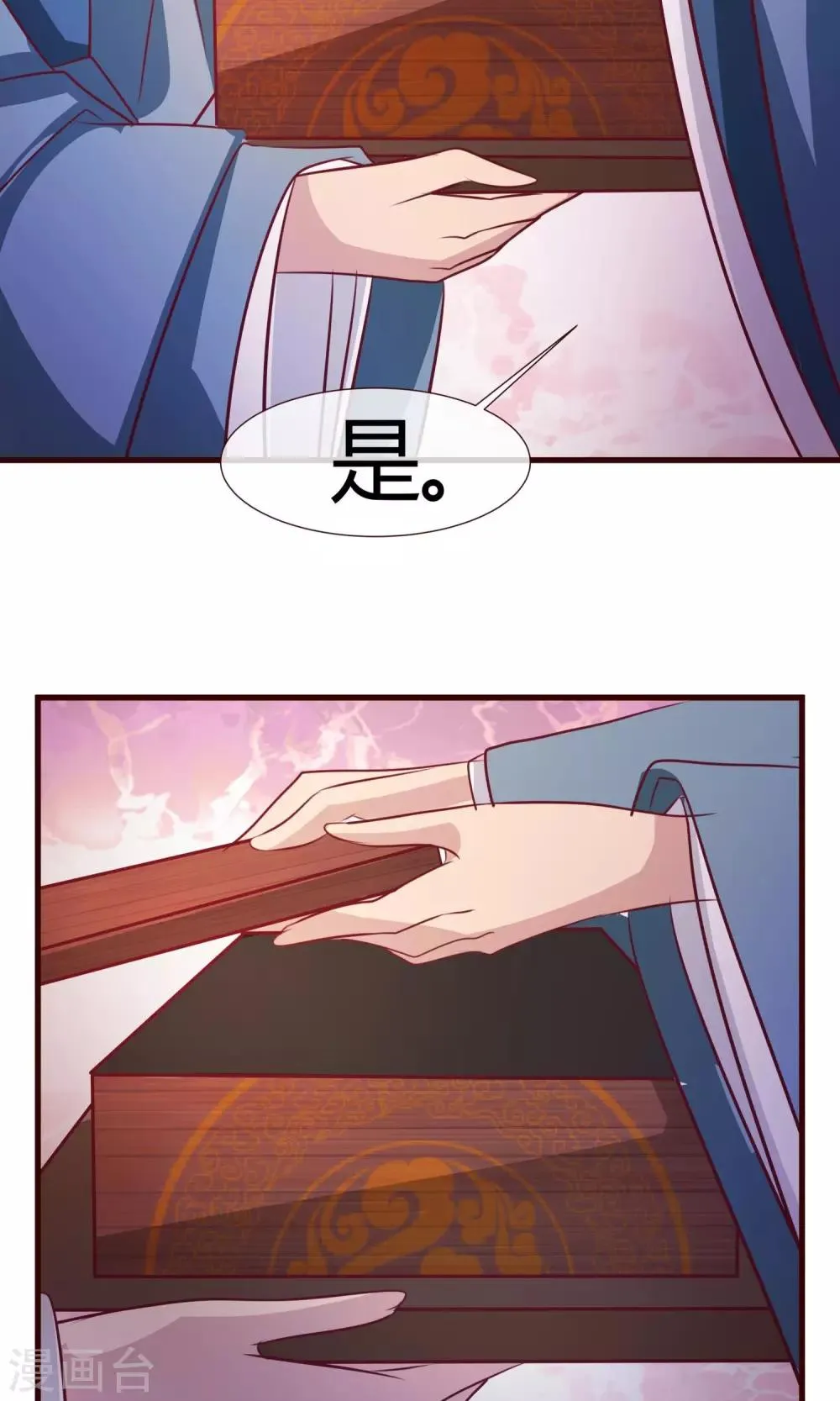 第20话 生日风波 第22页