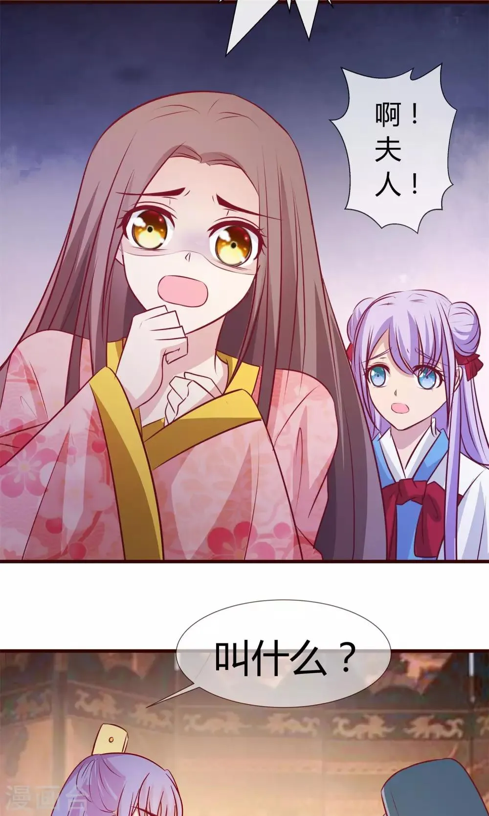 第20话 生日风波 第25页