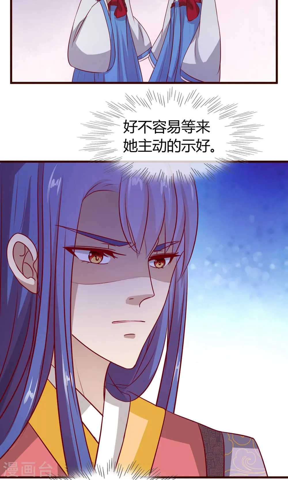 第21话 海南的仙芒 第18页