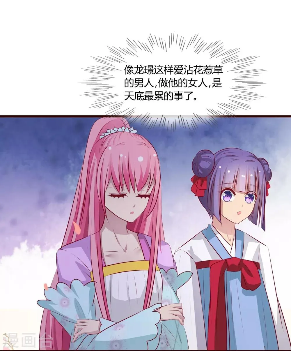 第22话 软禁琴夫人 第3页