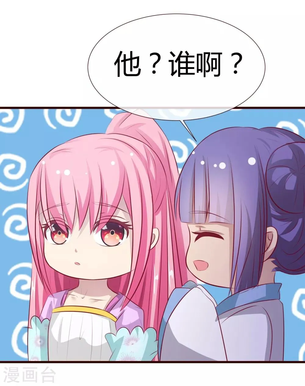 第22话 软禁琴夫人 第5页