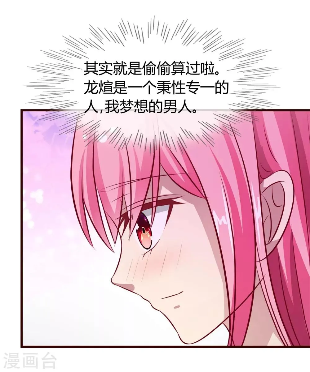 第22话 软禁琴夫人 第9页