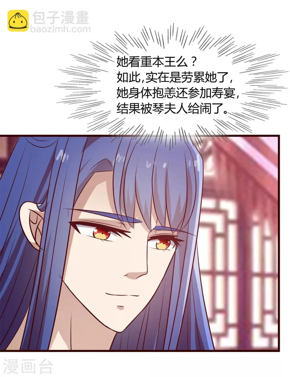 第22话 软禁琴夫人 第15页