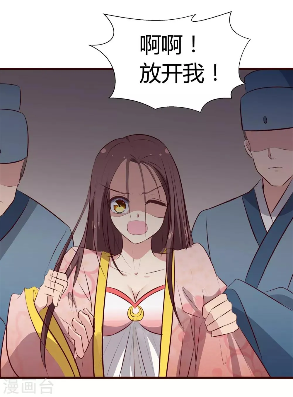 第22话 软禁琴夫人 第19页
