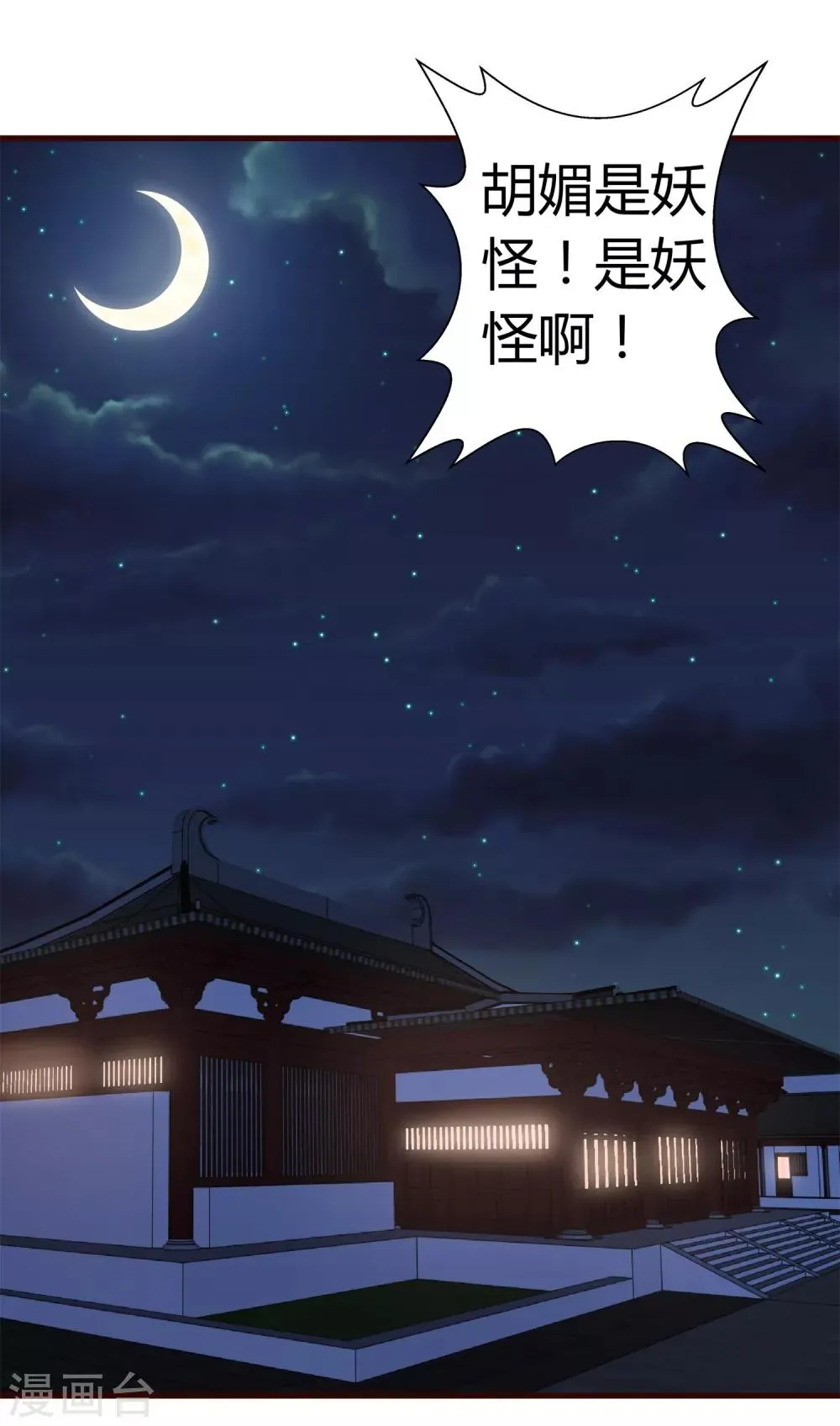 第22话 软禁琴夫人 第20页