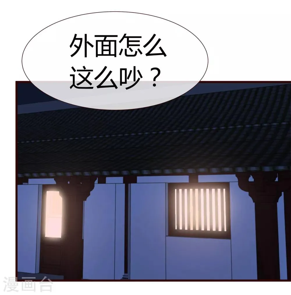 第22话 软禁琴夫人 第21页