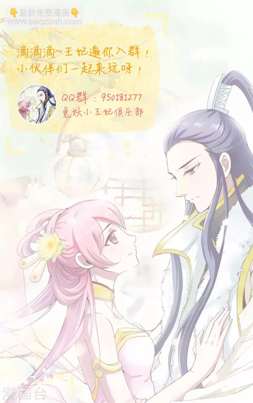 第22话 软禁琴夫人 第28页