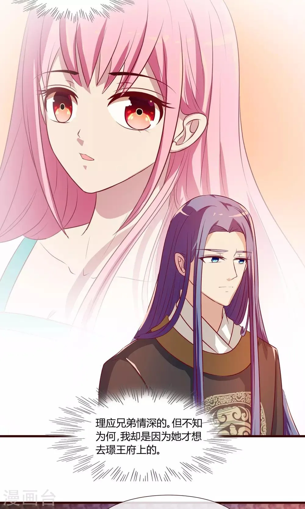 第25话 法师捉妖 第11页