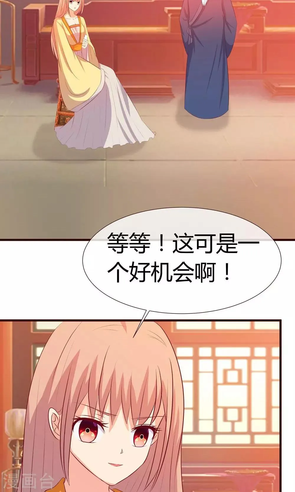第26话 妖精的毒药 第17页