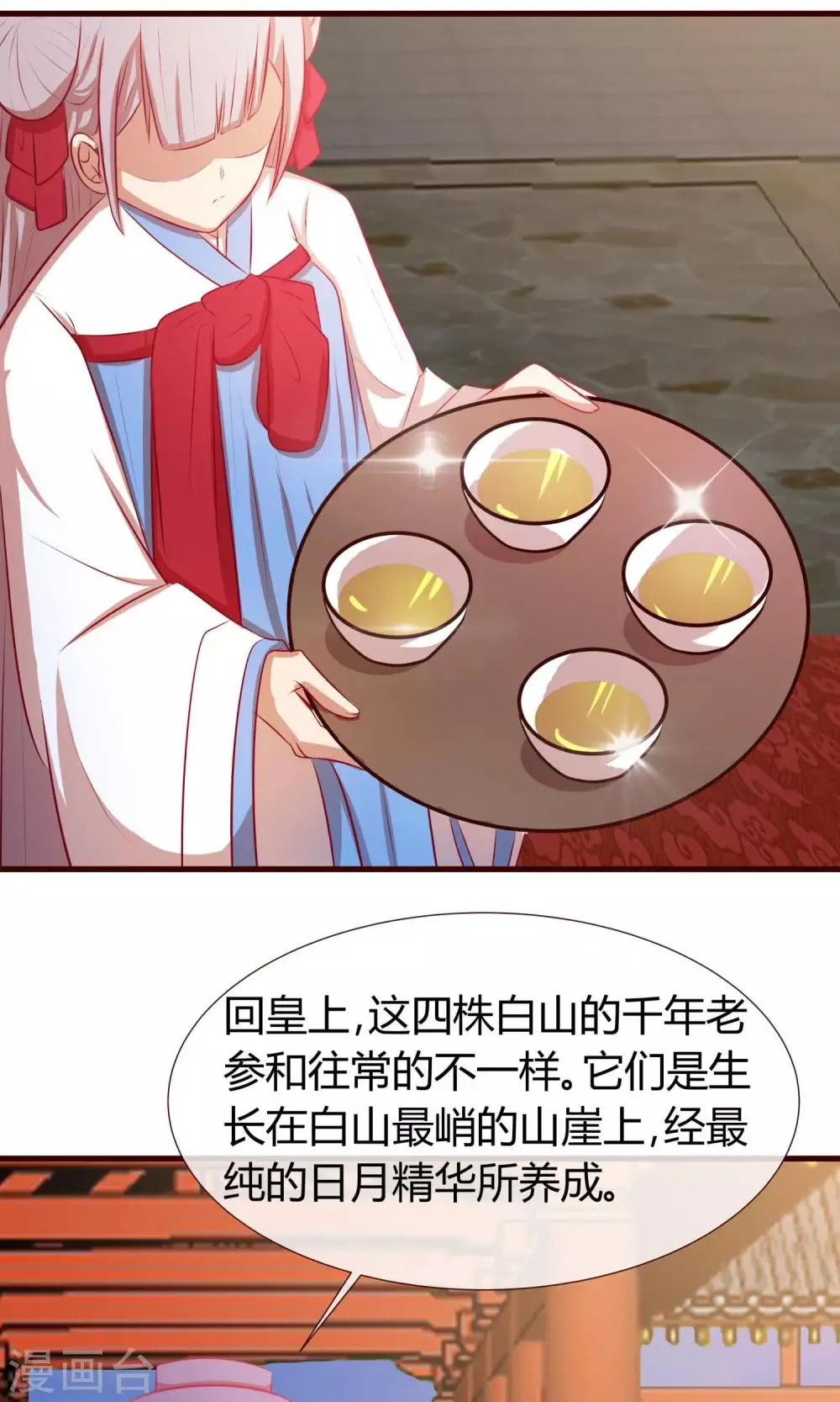 第27话 逃不掉了 第7页