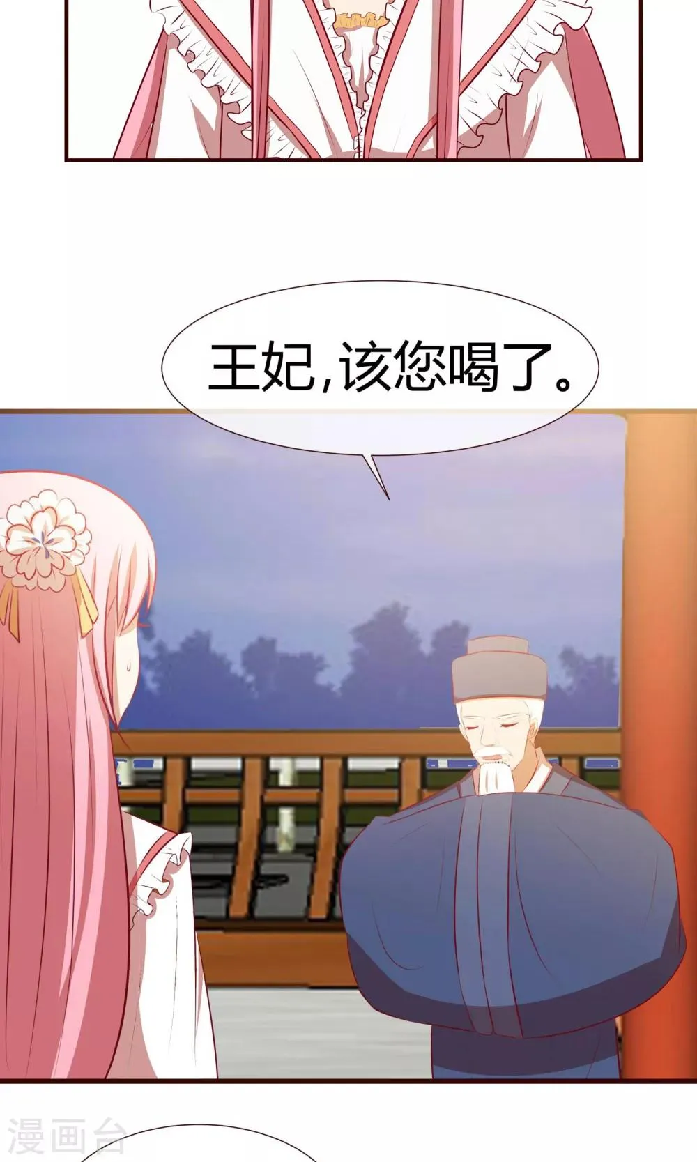第27话 逃不掉了 第19页