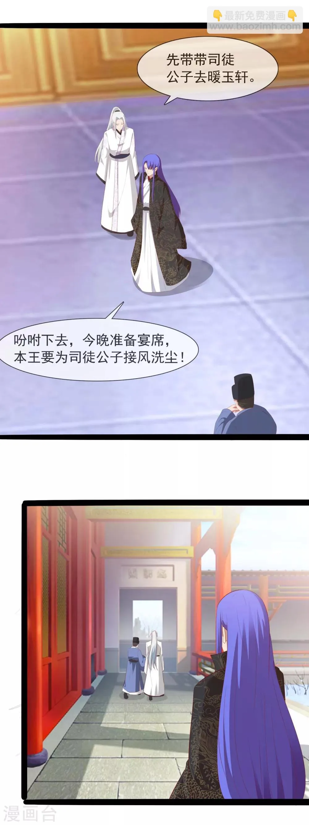 第38话 不是一个兔？ 第5页