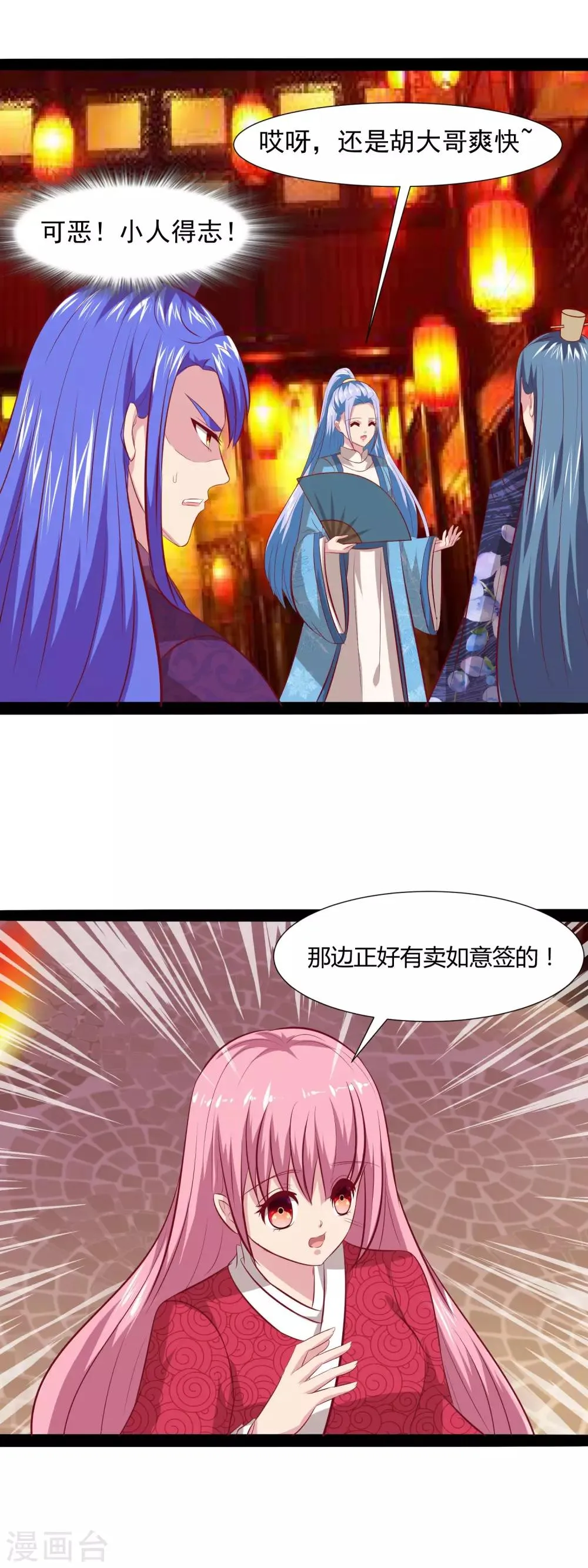 第61话 我知道你的秘密 第13页