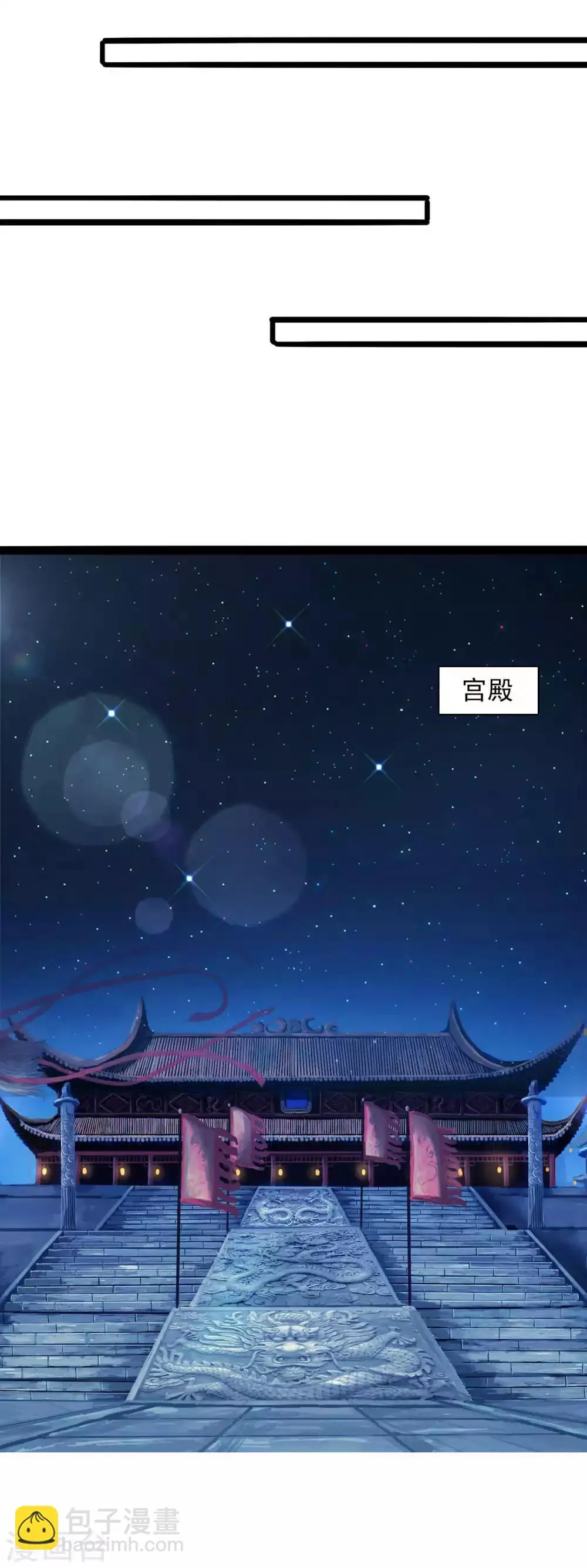 第82话 血祭 第8页